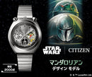 PSL Star Wars / Citizen The Mandalorian Design Model
